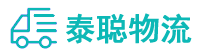 重庆到乌兰察布物流公司